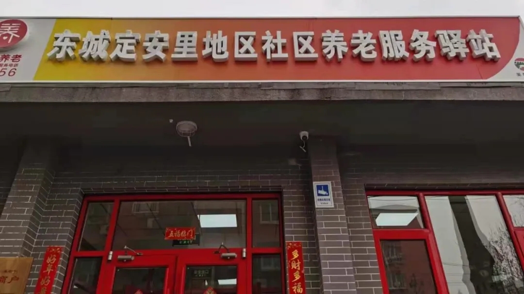 东城区常态化防控再优化，生产生活暖意浓