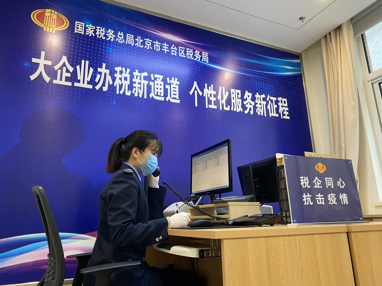 丰台税务助力丽泽金融商务区 打造丰台“金名片”