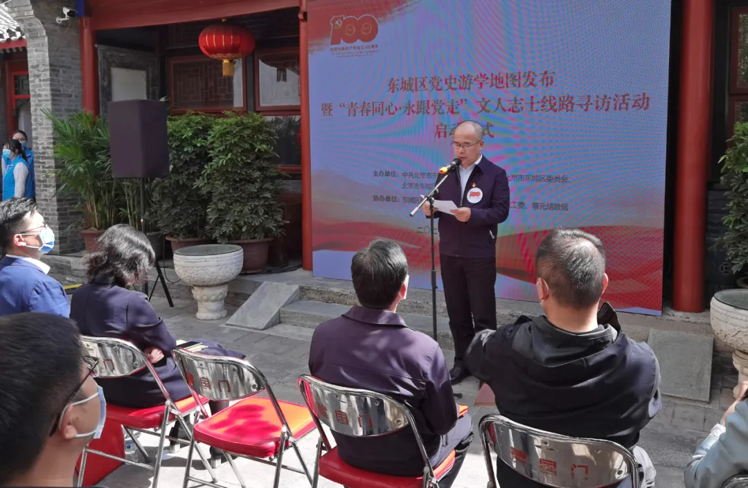 东城区党史游学地图发布啦！“线下”游学、“线上”打卡，五条推荐路线带你重温百年风华