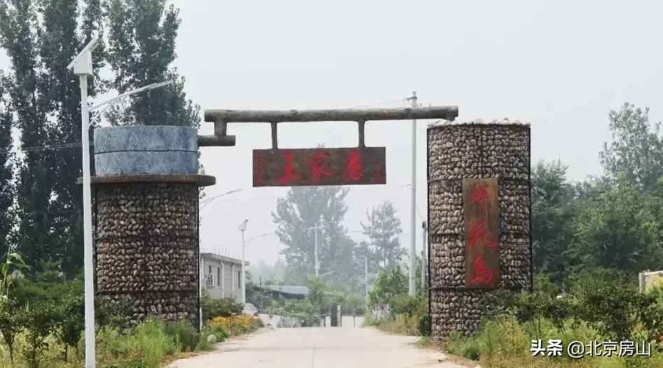 档案见证小康路，回顾房山脱低攻坚路上的光辉事迹！