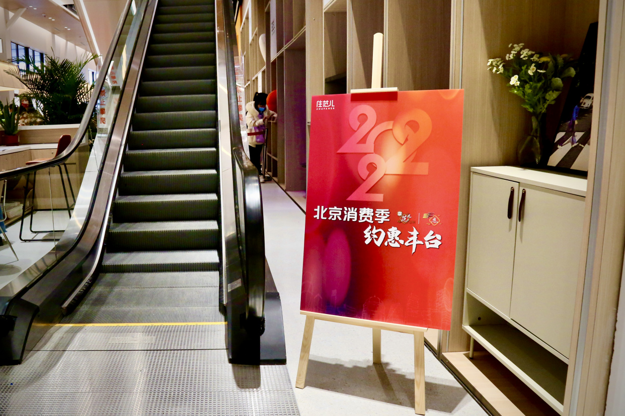 2022年丰台消费季启动，百余项活动精彩来袭！