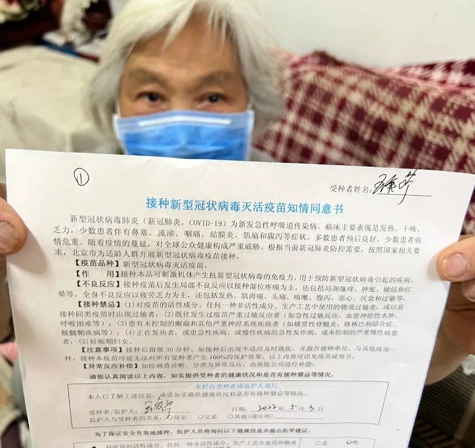 上门“一对一”服务，东城老人足不出户安心接种疫苗