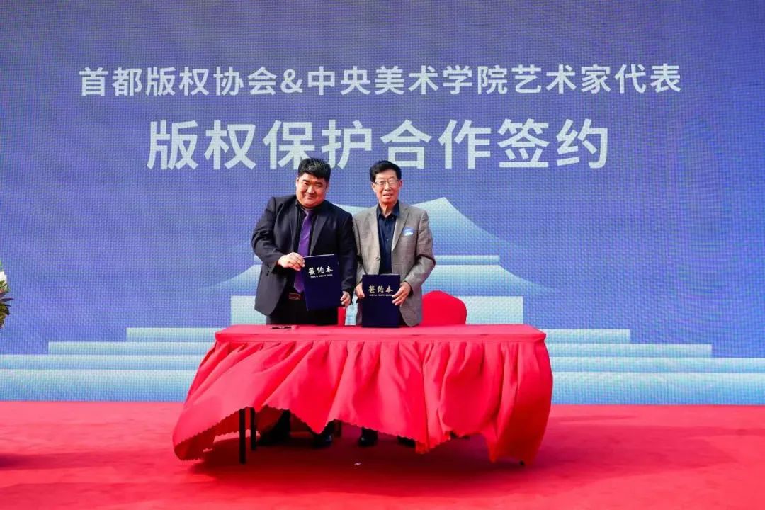 “艺术版权的新生——加强民间文学艺术保护，推动《视听表演北京条约》落地实施”主题活动在东城区举办