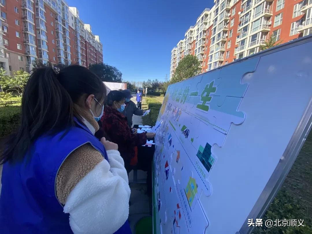 【创城有我】顺义区“垃圾分类环游记”主题活动启动，为创城注力！