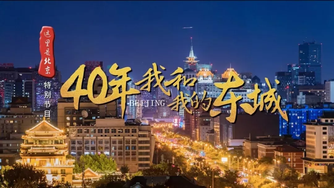 为北京基层之治画像，电视剧《胡同》开机！