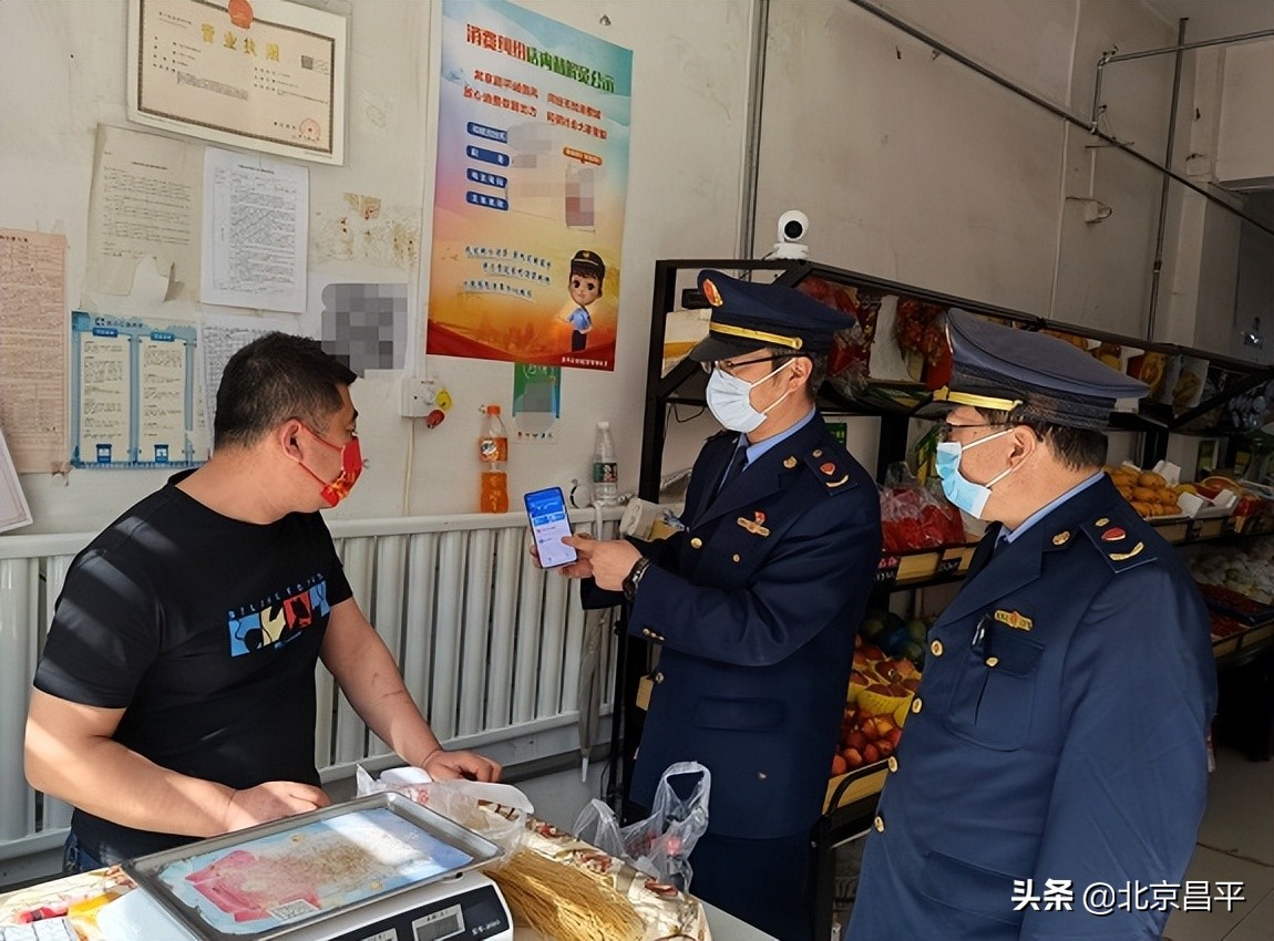 “五一”假期，昌平区市场监管局全力守护市民健康安全