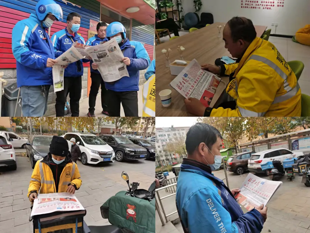 丰台园新就业群体流动党员党支部成立