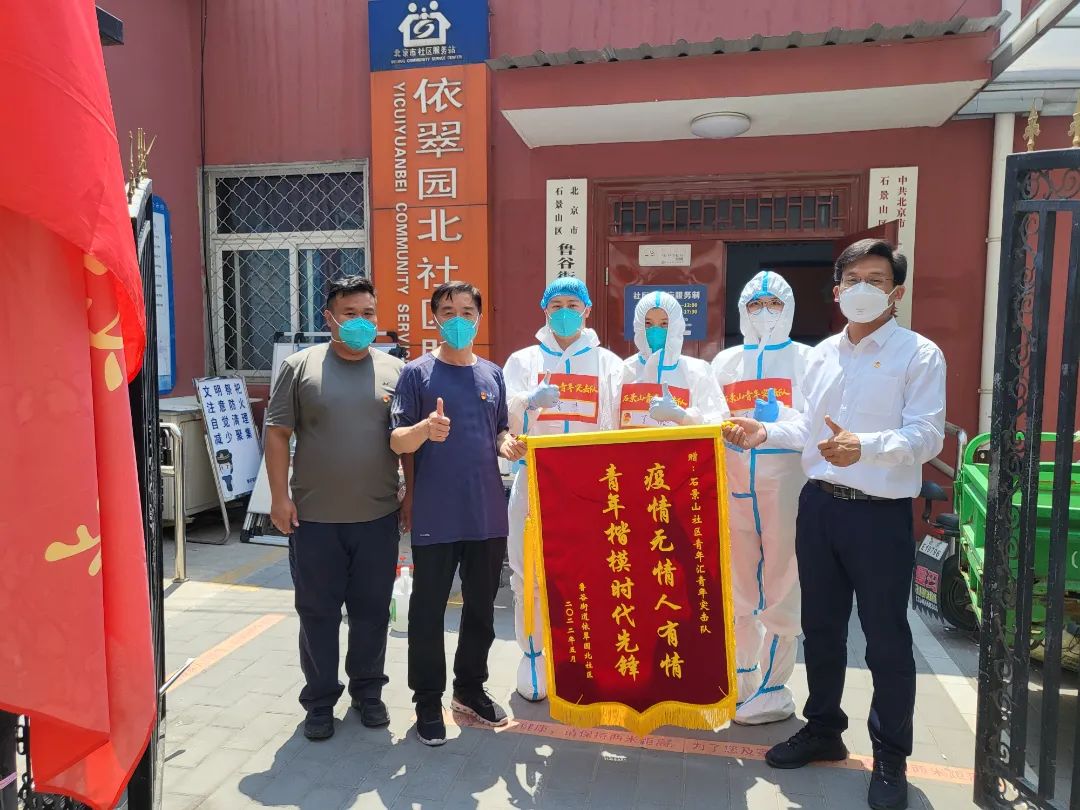 致敬！石景山抗疫一线闪亮发光的青春力量