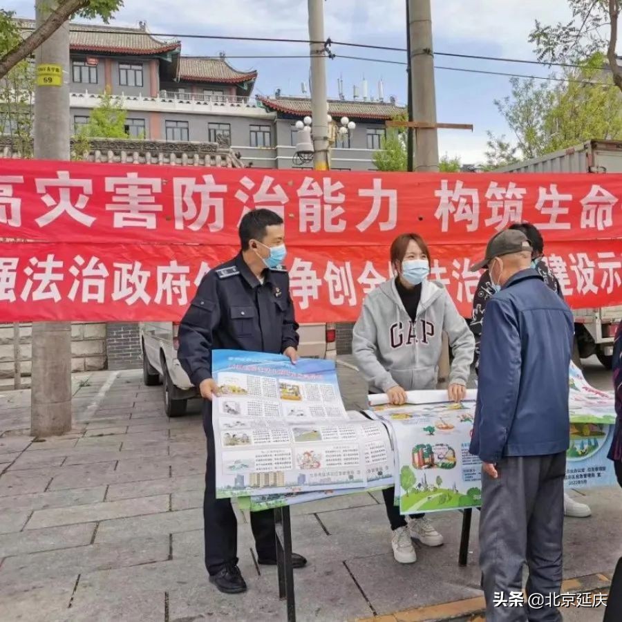 线上+线下，防灾减灾科普走进延庆百姓家