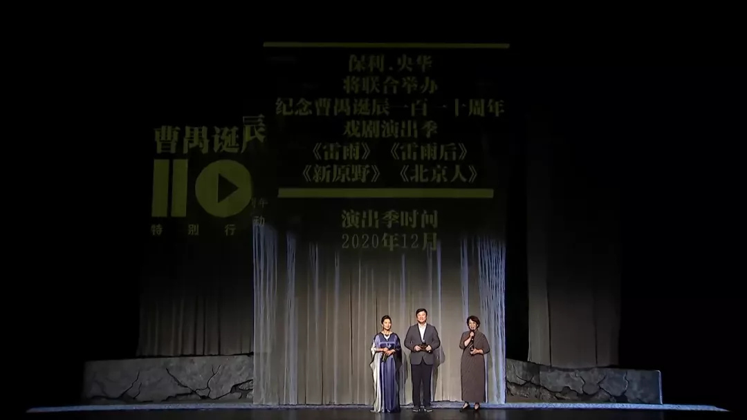 文化东城 | 特别行动，纪念曹禺诞辰110周年