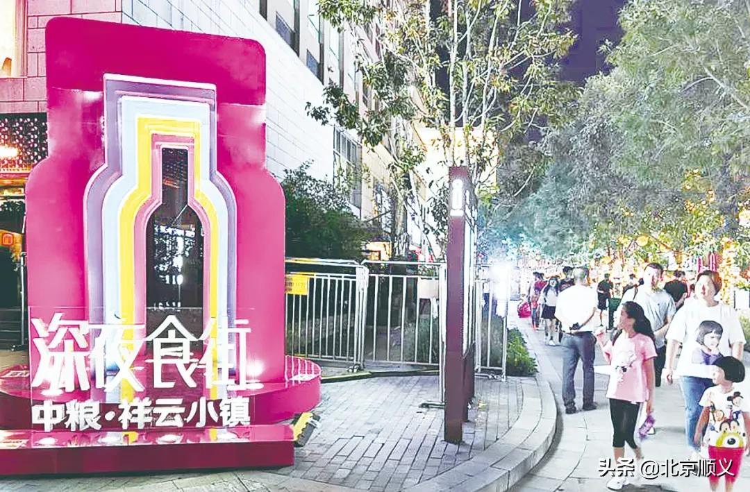 顺义区加快推进商业服务业转型升级，提升人民群众生活品质~