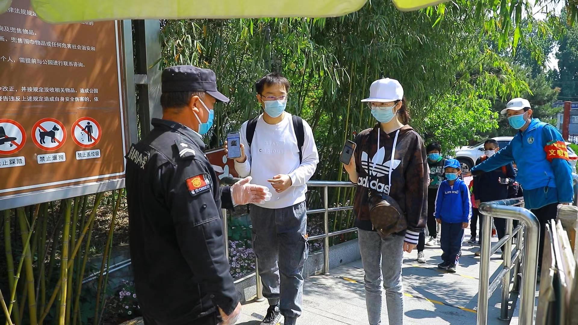 海淀区公园景点有序恢复开放 防疫措施不放松