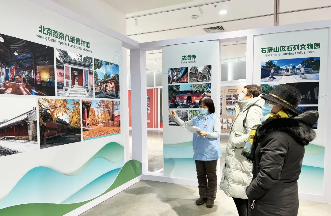 “相约冬奥 秀·石景山”石景山文旅图片展正式开幕！