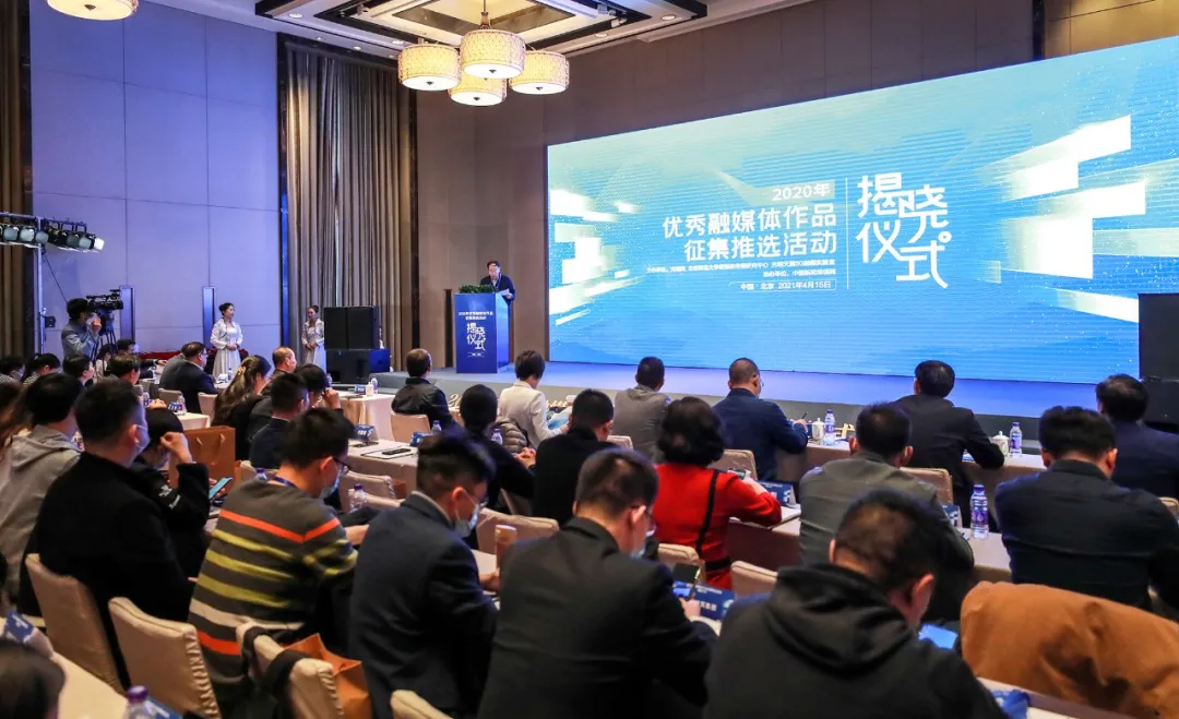 给力！这个作品荣获2020年区县融媒体中心优秀案例