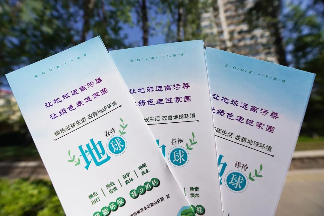 珍爱地球！​我们一起来做行动派！