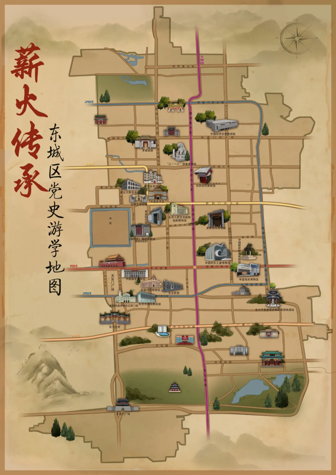 东城：书写新时代首都核心区高质量发展新答卷