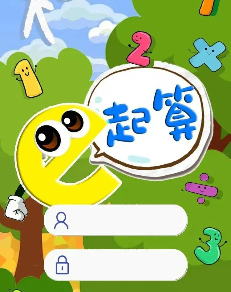 东城：云端守护用心用情，线上教学保质保量