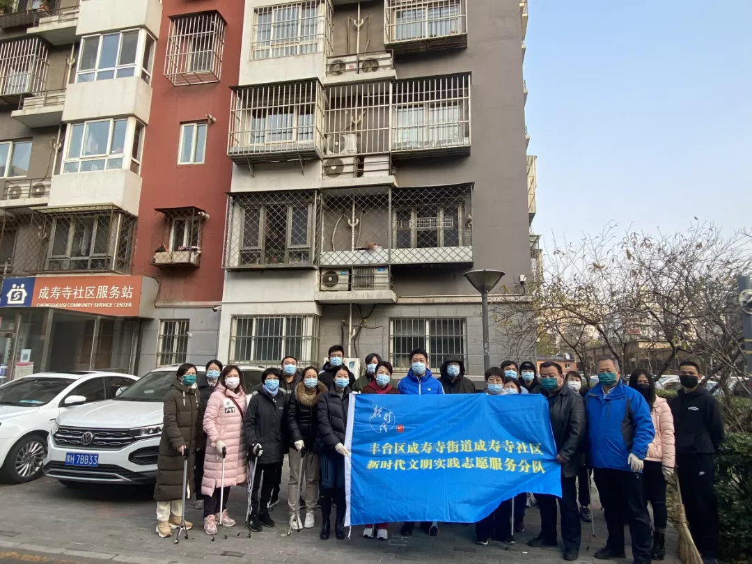 创城进行时丨扮靓家园、助力冬奥……丰台区各街镇开展新时代文明实践活动