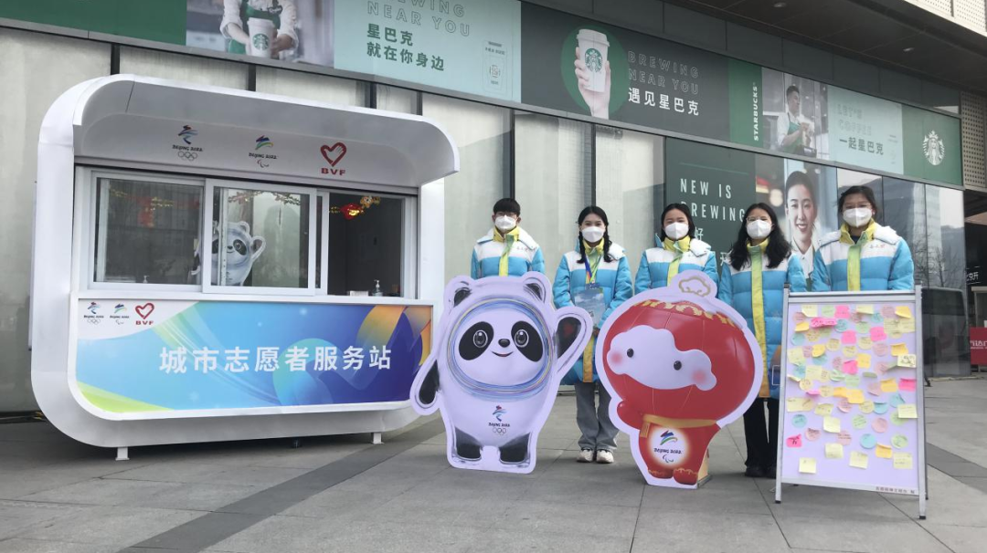 共赴冰雪之约 助力城市运行 丰台区冬奥城市志愿服务圆满收官