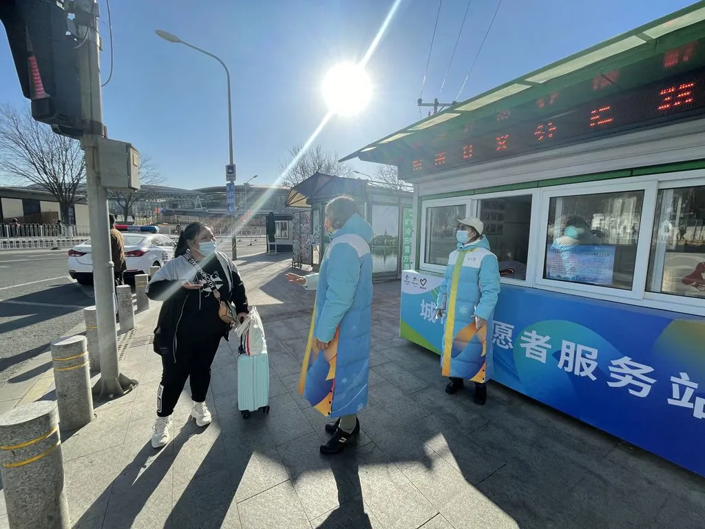 助力冬奥 丰台有我丨丰台区启动冬奥城市志愿服务，首批志愿者上岗北京南站