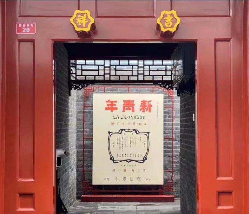 打卡北京红色遗迹-北大红楼，《觉醒年代》的很多故事发生在这里