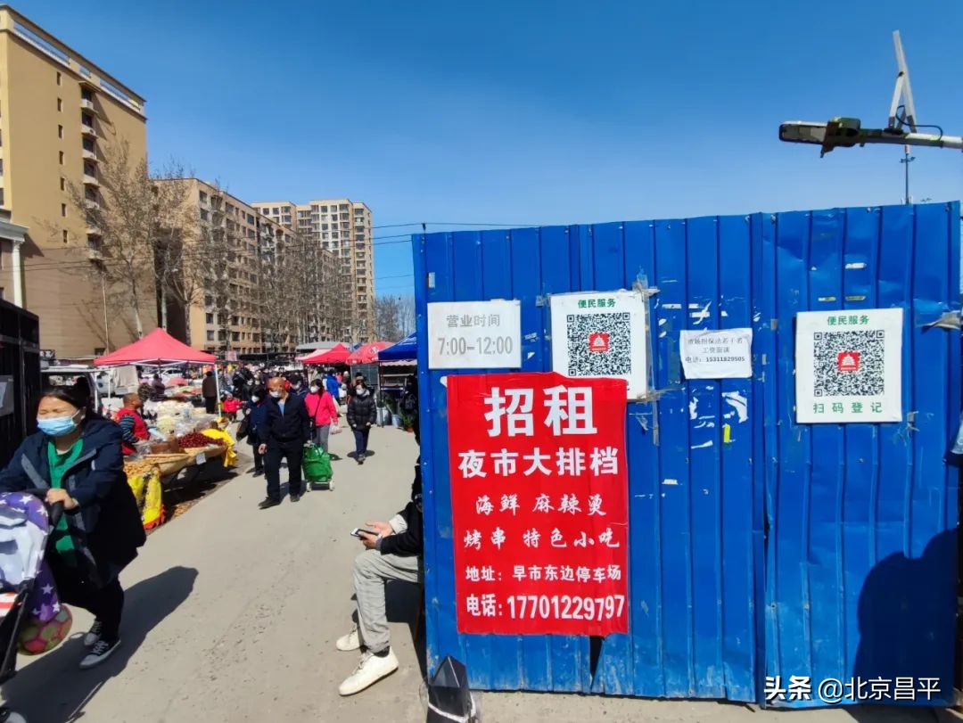 “人间烟火气”！昌平这个集市可以逛起来啦！