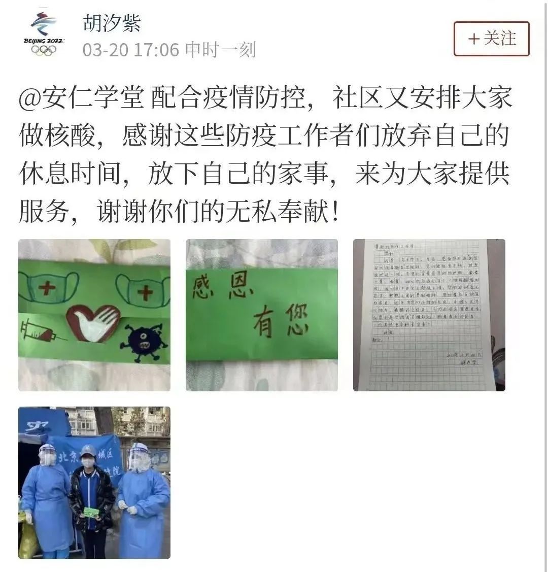 闻令而动、迅速响应，筑牢疫情防控严密防线！