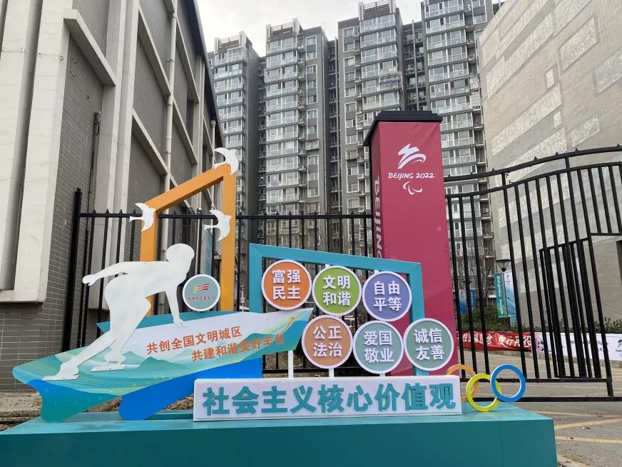 迎冬奥盛会·创文明城区丨6个冬奥元素景观小品亮相丰台