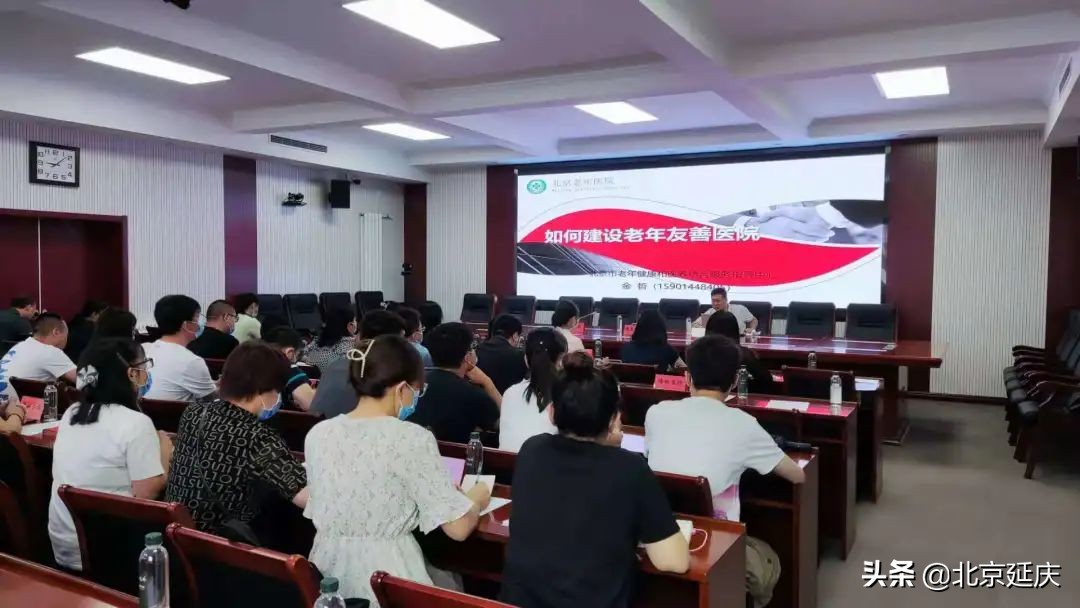 延庆多家老年友善医疗机构提升服务水平 解决老人“就医难”
