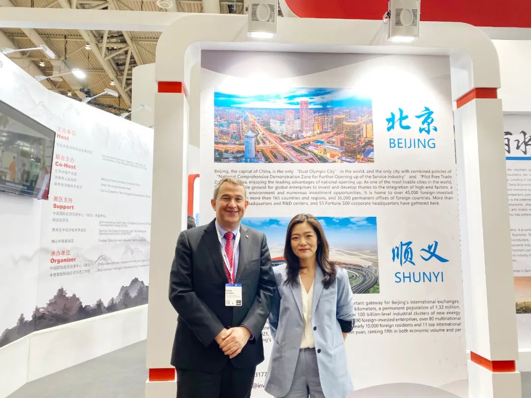 北京中德产业园重磅亮相2022汉诺威工业博览会