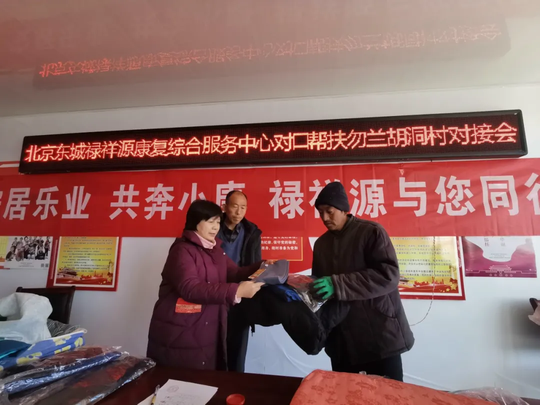 送服务、送物资、助脱贫！五家社会组织赴化德对口帮扶