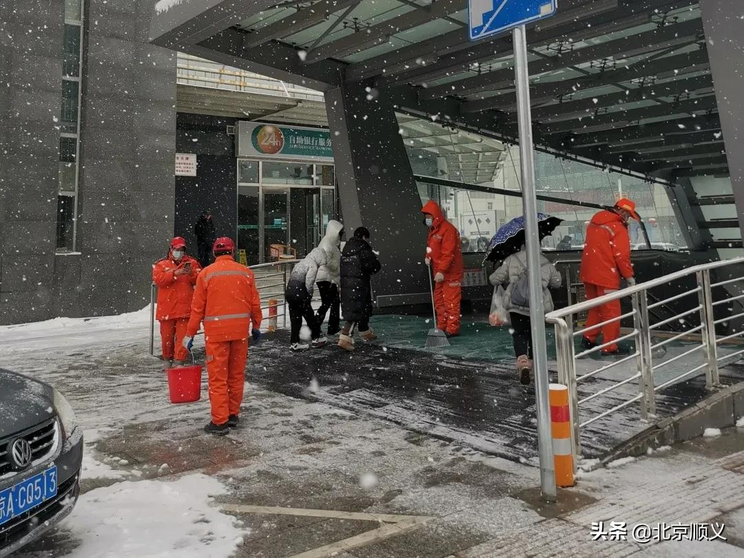 顺义区城管委积极应对暴雪极寒天气，保障城市安全平稳运行！