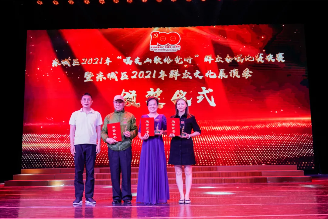 东城区“唱支山歌给党听”群众合唱比赛圆满落幕