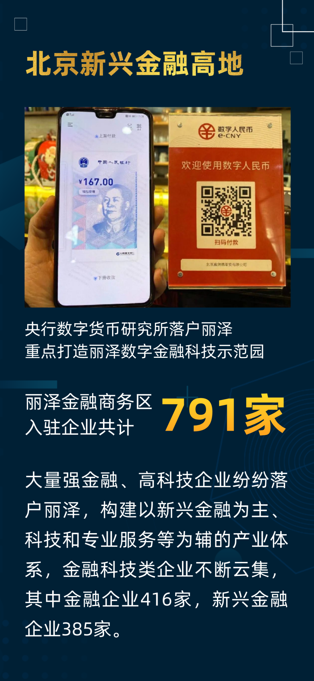 高质量发展“丰”华正茂