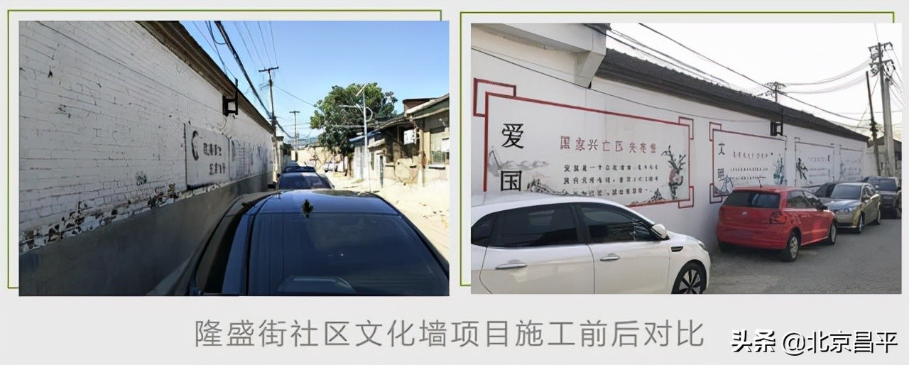 “微改造”提升“大幸福”，南口镇正悄然改变……