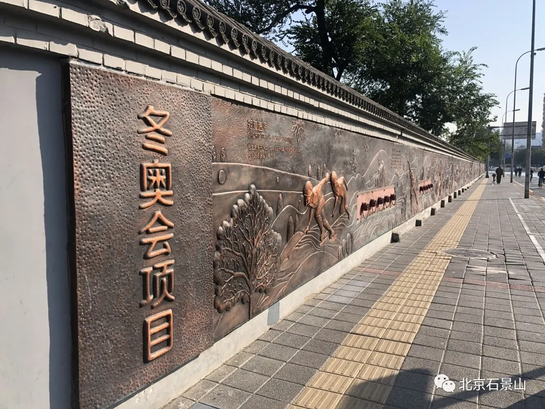 ​一物一景 步步皆景！石景山拉满冬奥氛围感