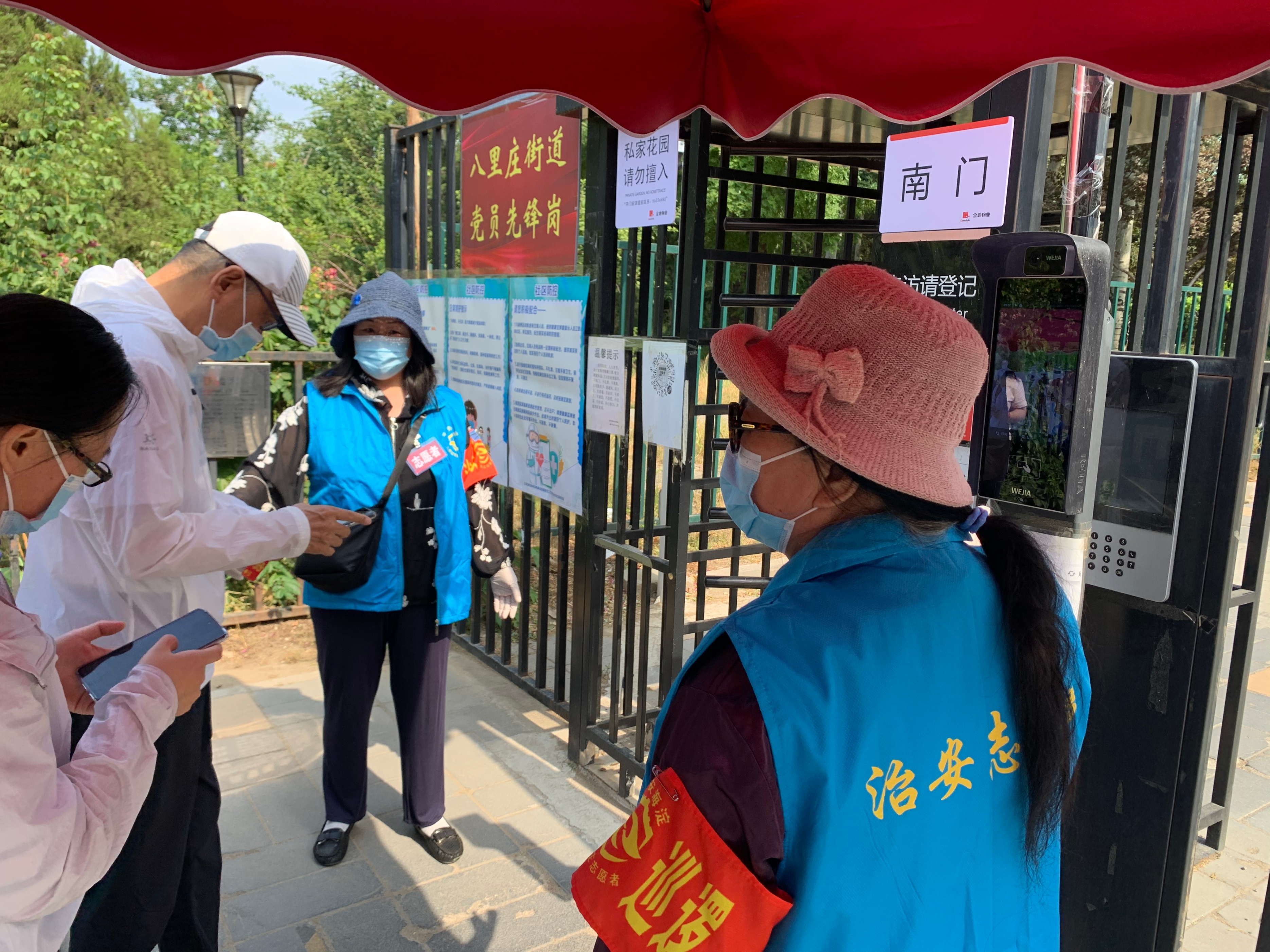 八里庄街道卡口管理区域消杀一个不落