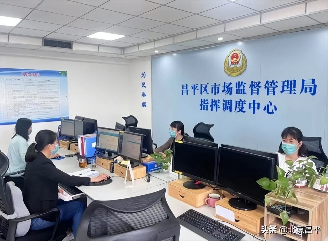 “五一”假期，昌平区市场监管局全力守护市民健康安全