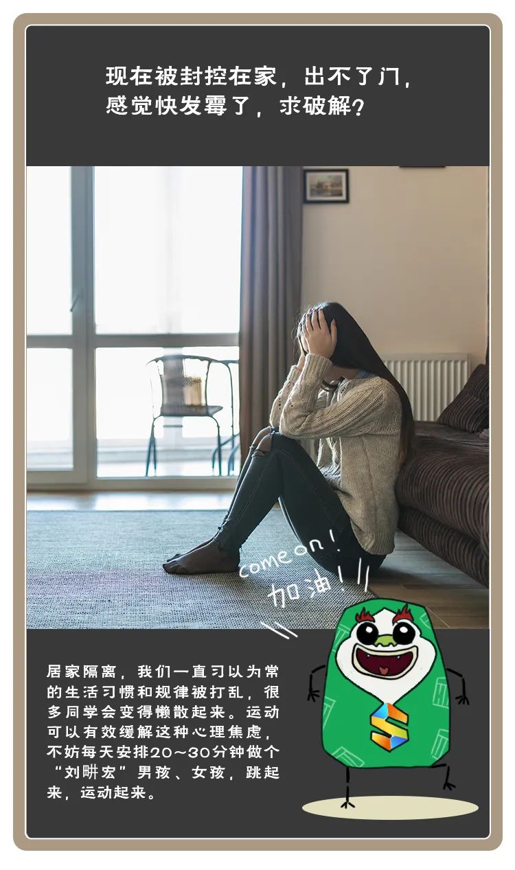 疫情当下您莫慌，小石这份心理防护指南请查收！