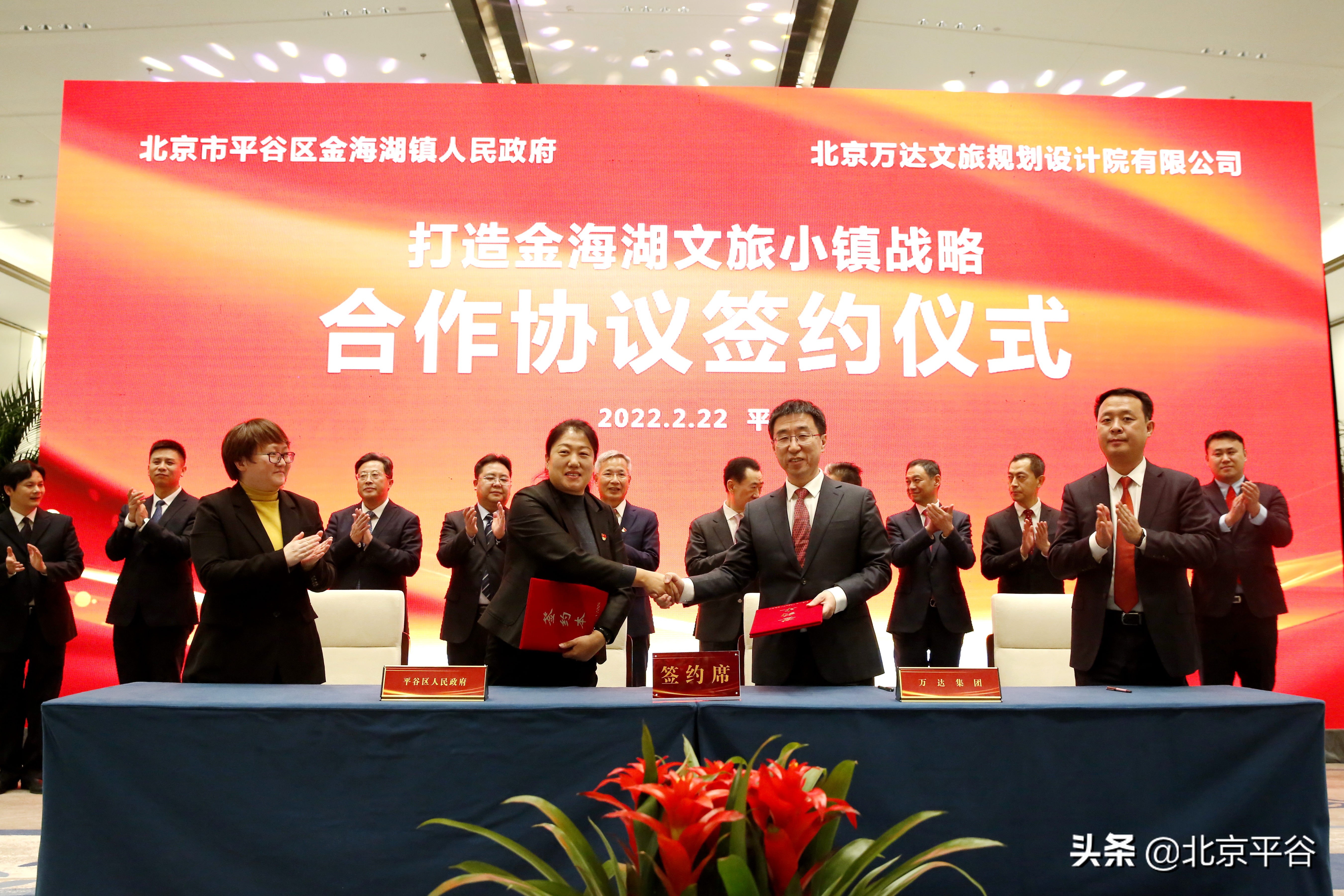 北京市平谷区与大连万达集团签约推进四项合作