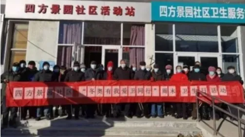 助力冬奥 丰台有我｜志愿家庭点亮冬奥社区 向丰台妇联看过来~