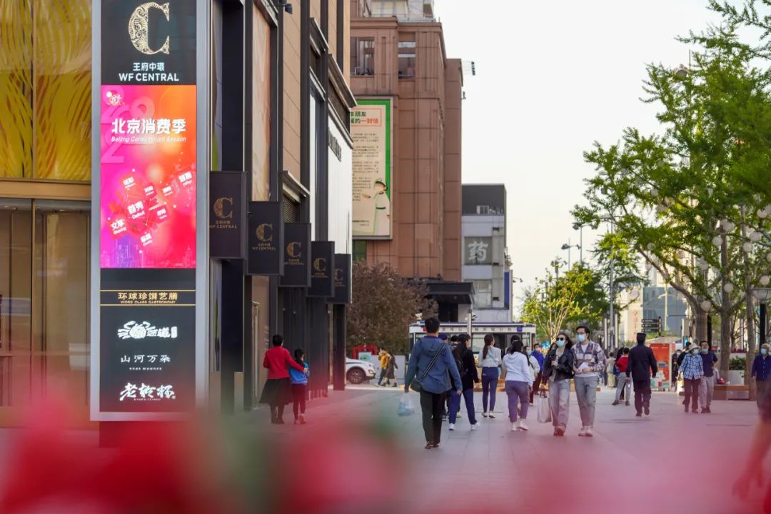 惠聚东城，绽放京彩！“2022东城消费季”精彩启幕激发活力