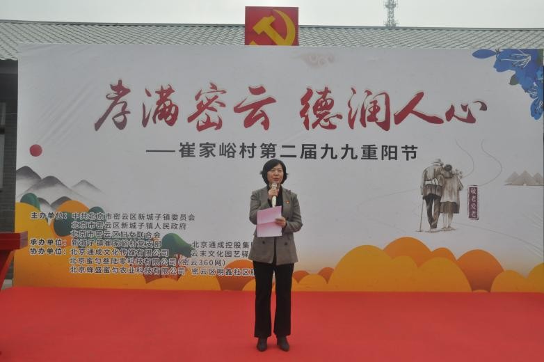 “孝满京城 德润人心”送温暖活动走进密云区新城子镇崔家峪村