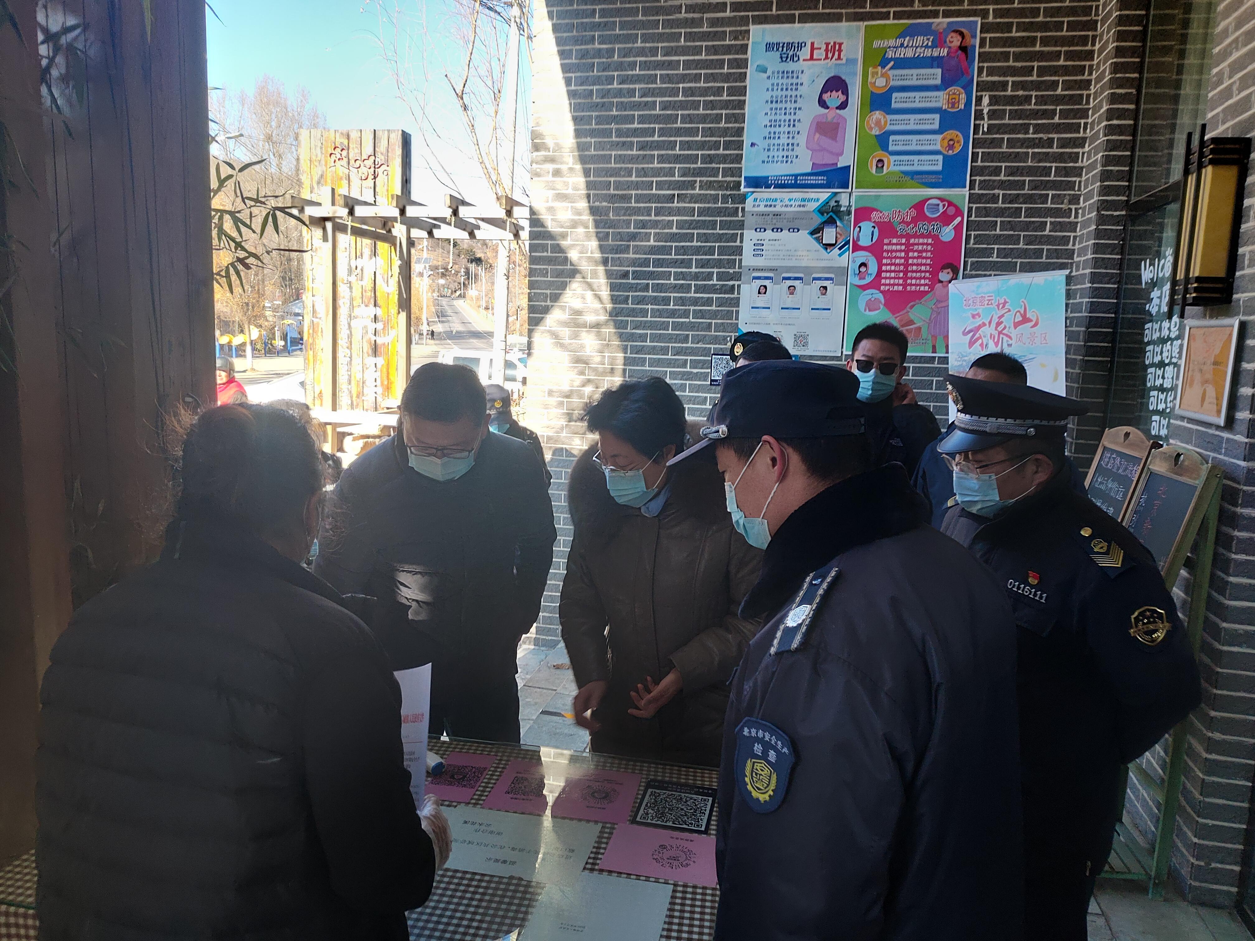 密云区石城镇：齐合力 做好两节安全保障工作