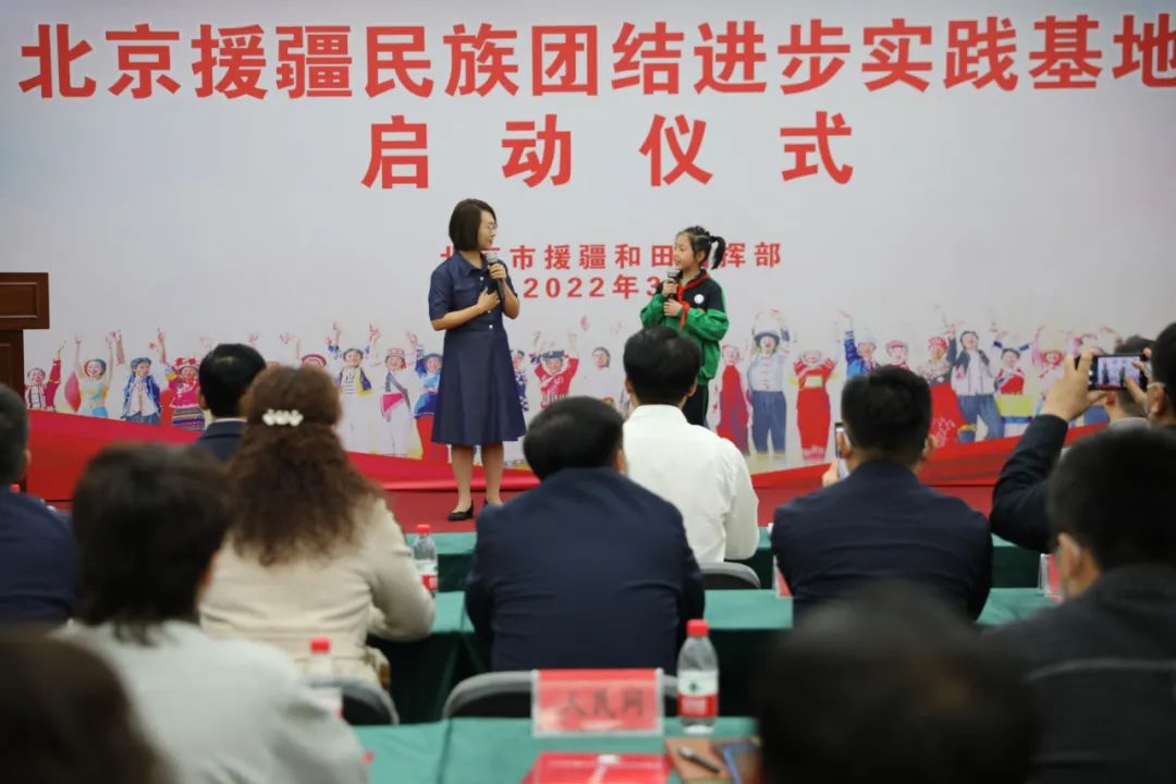 北京援疆创新打造民族团结进步实践基地