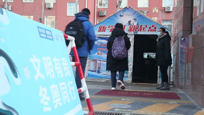 “萌虎”开学啦！聚焦冬奥“ 一起向未来”成为开学第一课