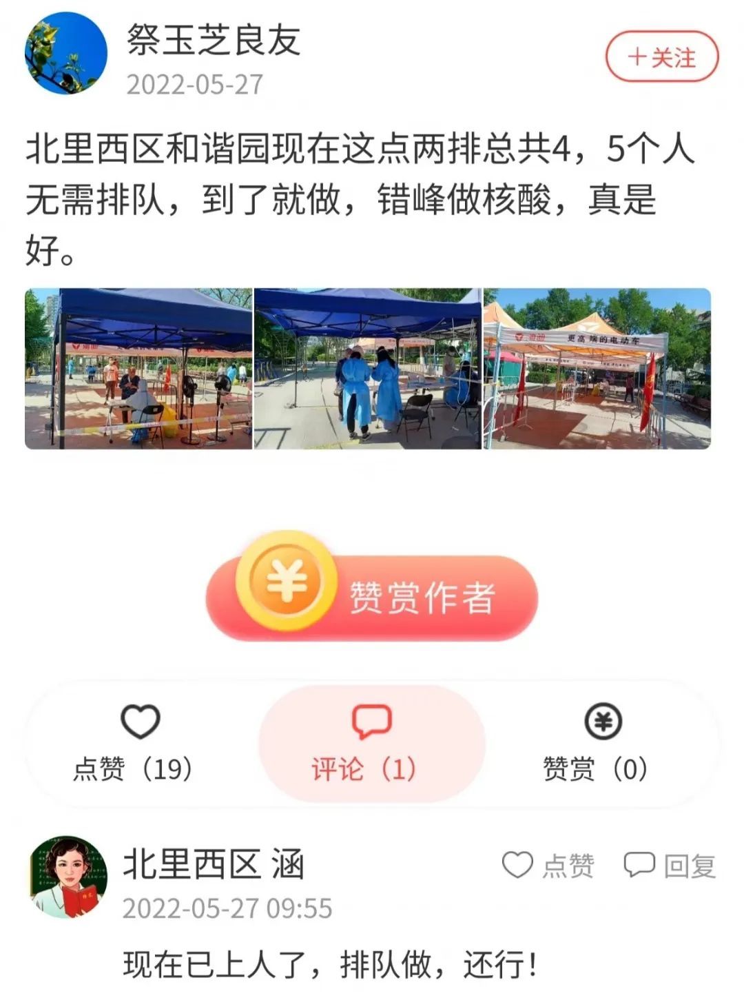 社会宣传、志愿服务、文化供给……东城区用好新时代文明实践阵地，筑牢疫情防控屏障