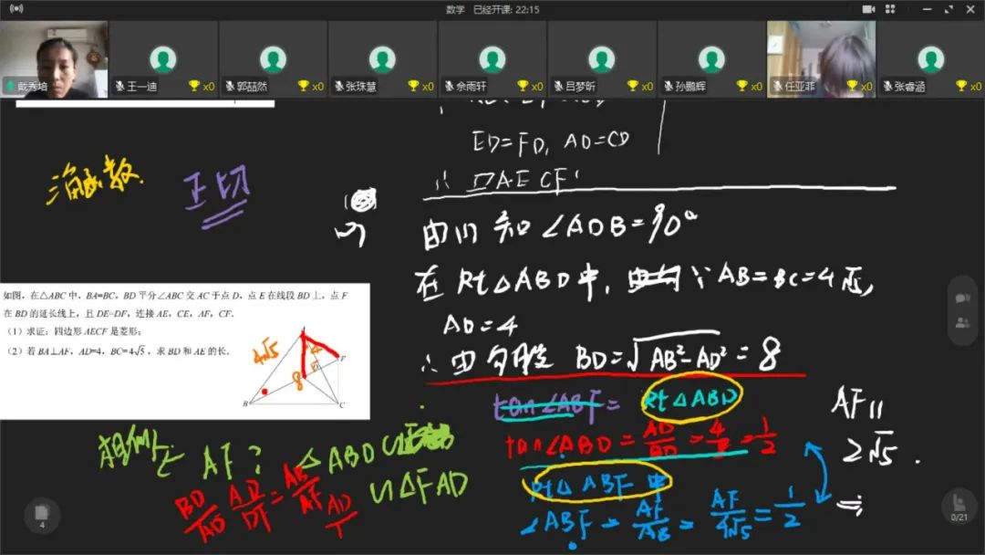 云端课堂别样精彩，东城区线上教学稳步推进