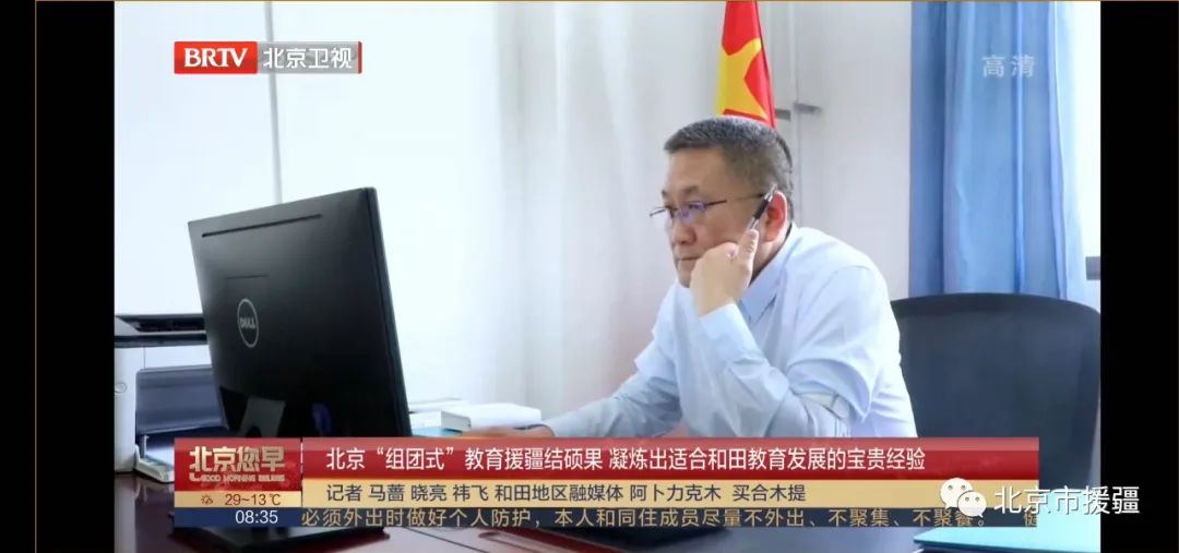 北京“组团式”教育援疆结硕果