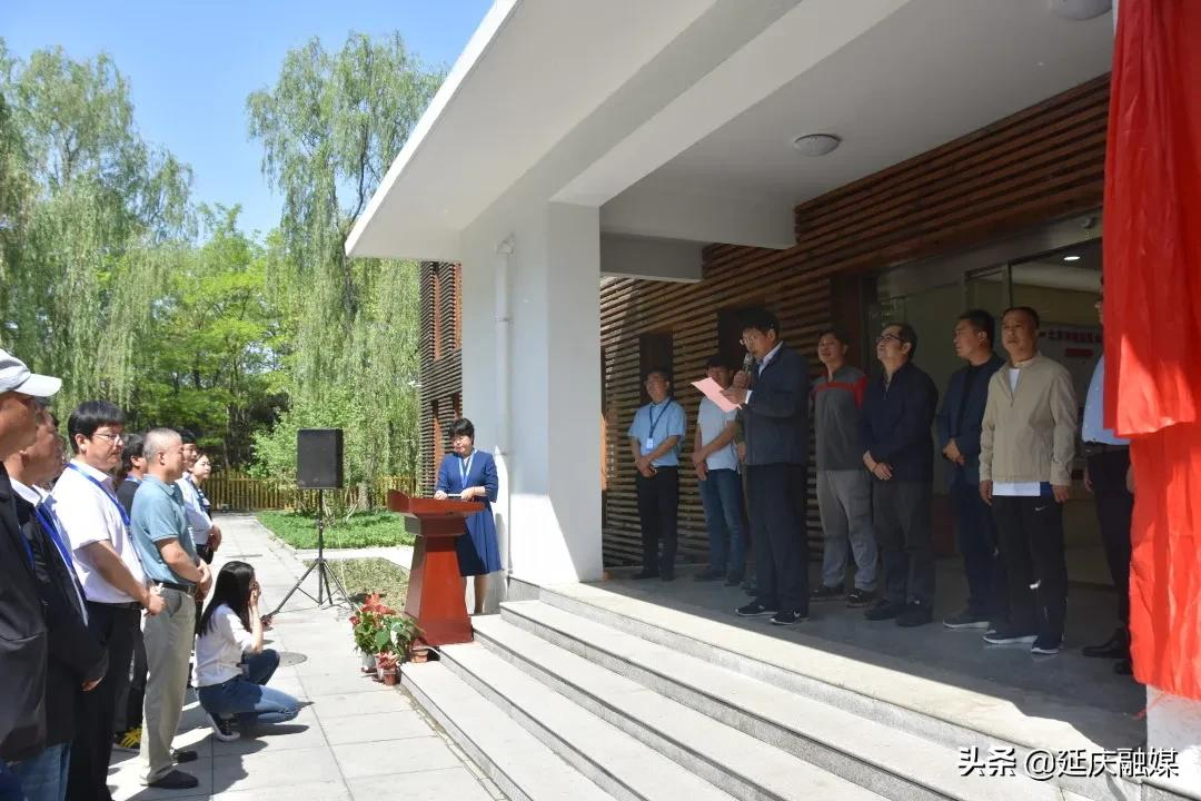 进一步推动全区生态文明建设 北京市延庆区自然保护地管理处正式挂牌成立！